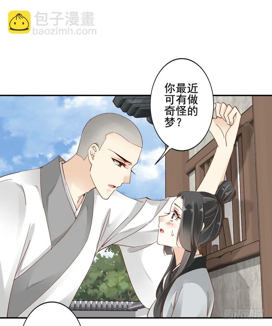 第四十七话 第2页