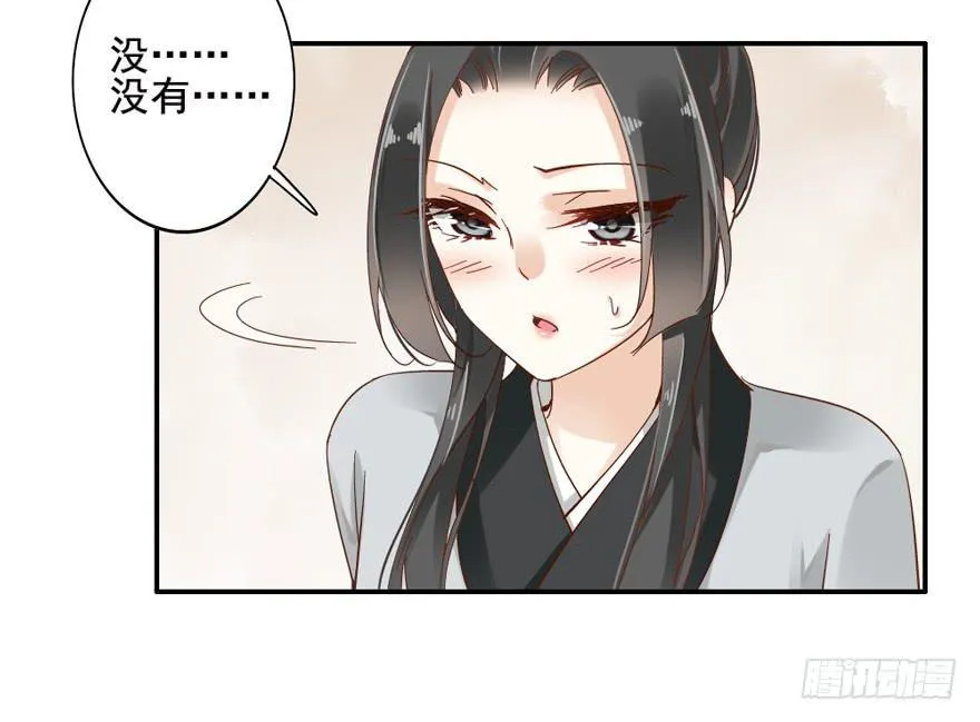 第四十七话 第6页