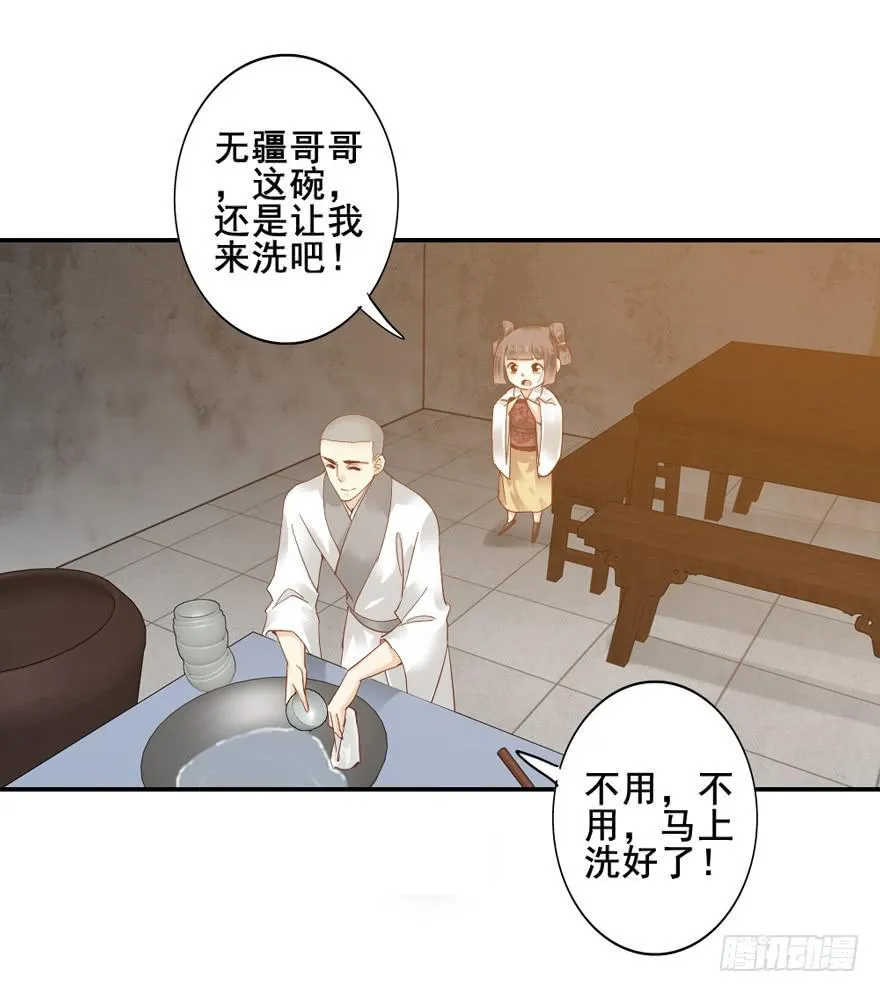 第四十七话 第16页