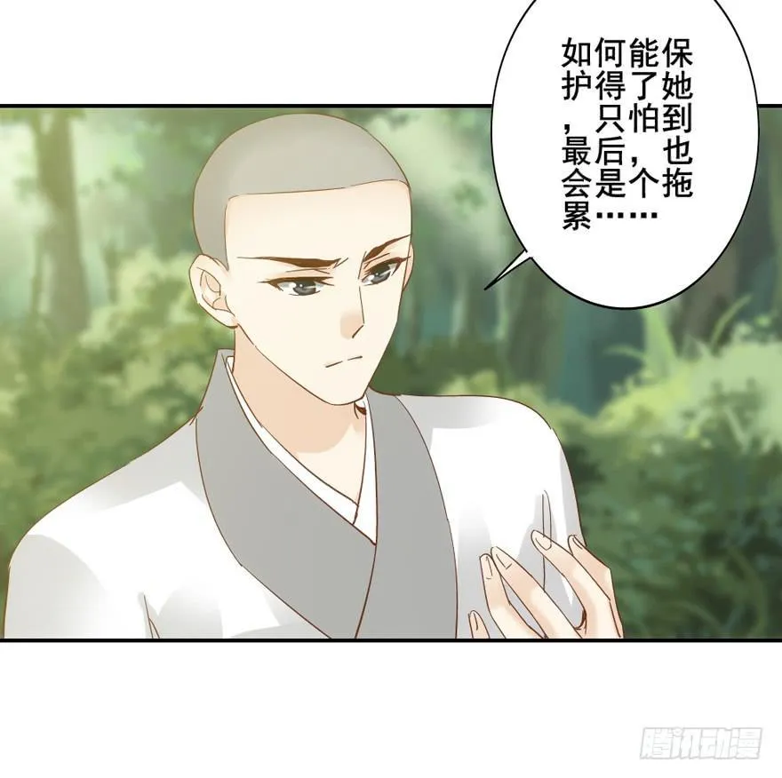 第四十七话 第41页