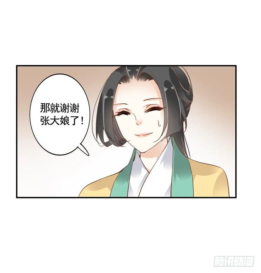 第四十七话 第54页