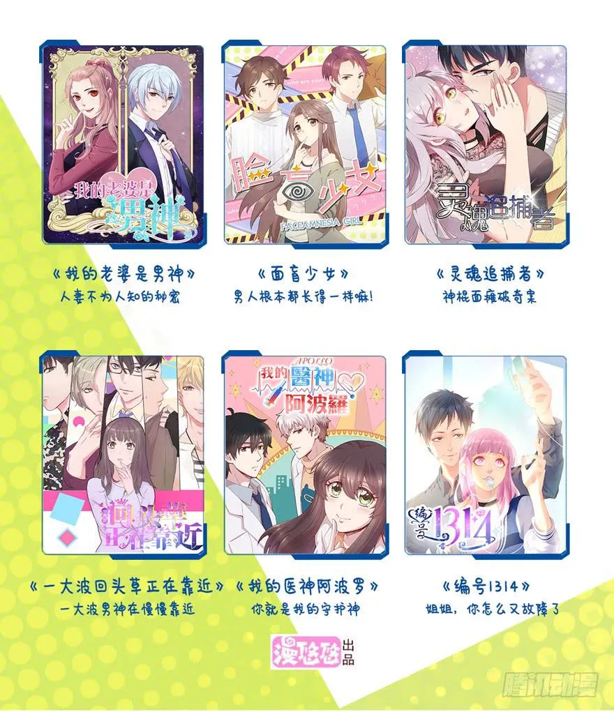 第四十七话 第65页