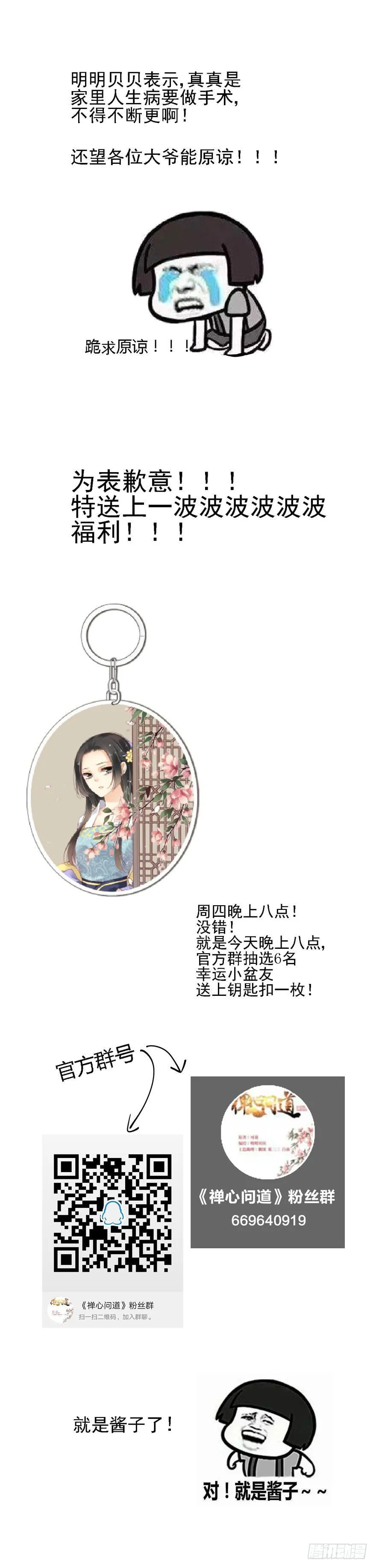 停更公告 第2页