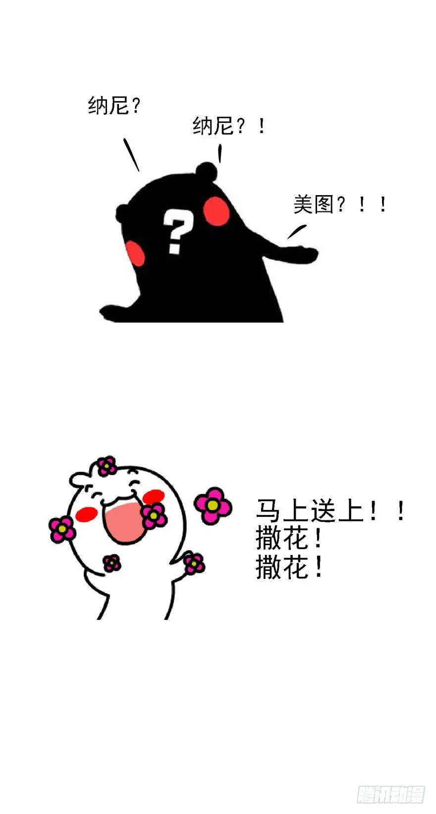 停更公告 第3页