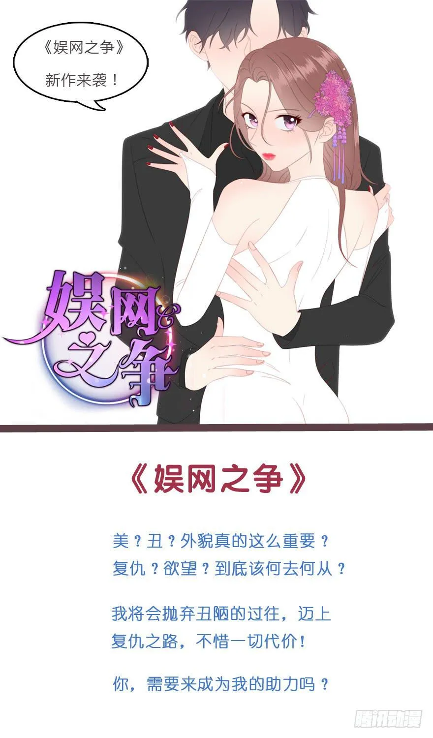 第四十八话 第1页