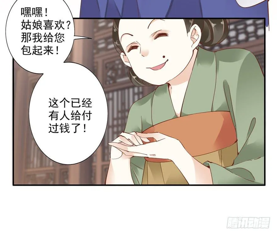 第四十八话 第5页