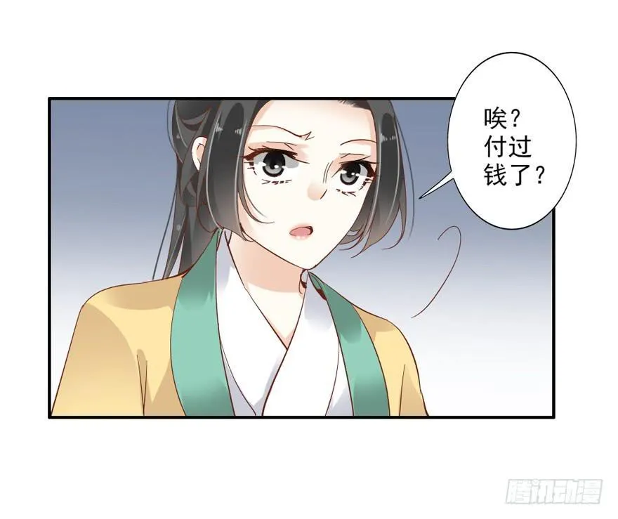 第四十八话 第6页