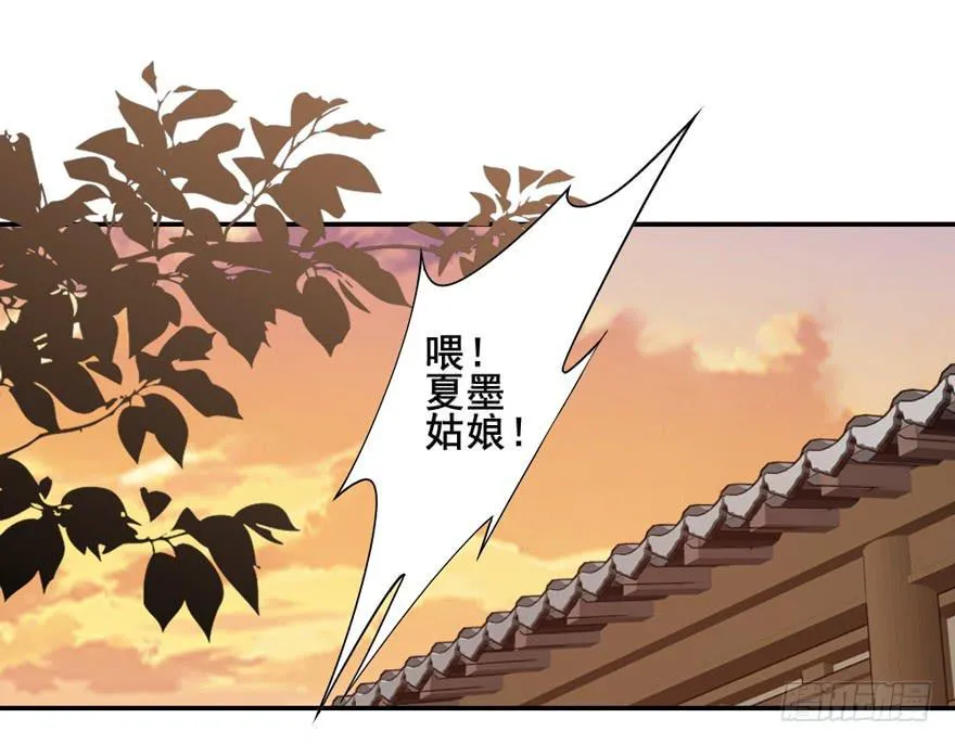 第四十八话 第9页