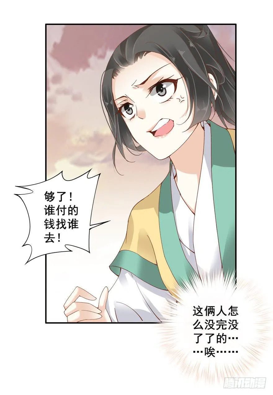 第四十八话 第13页