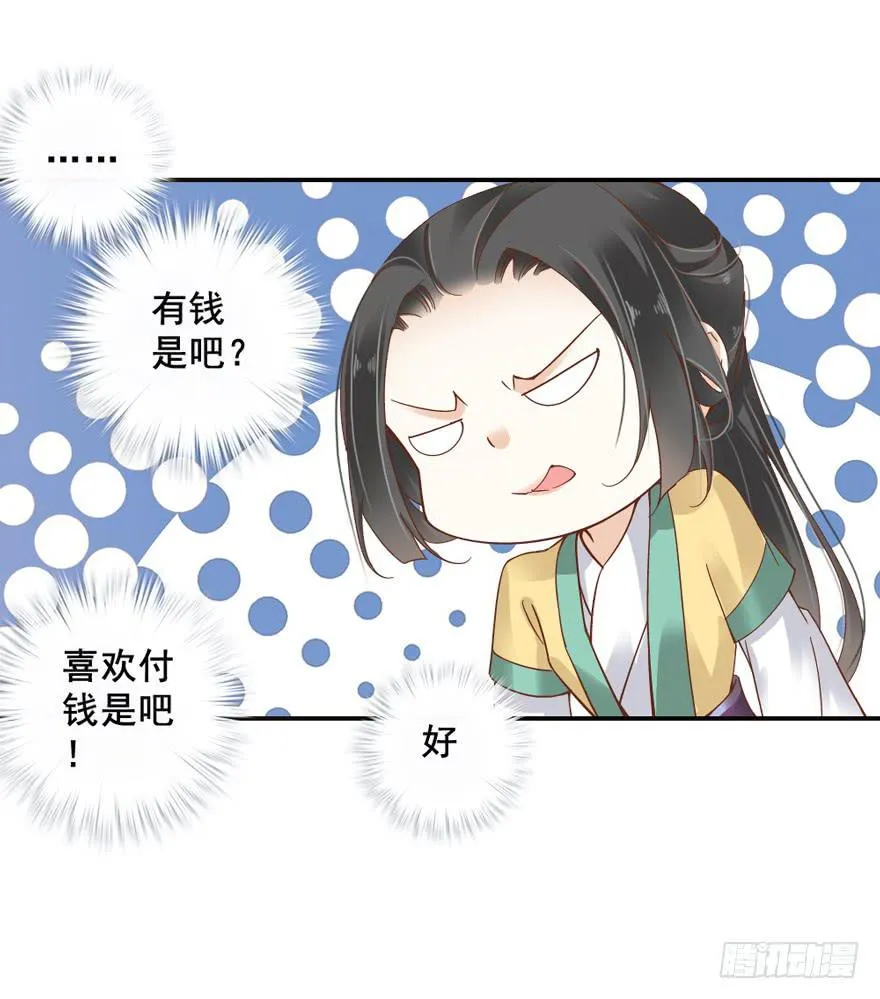 第四十八话 第14页