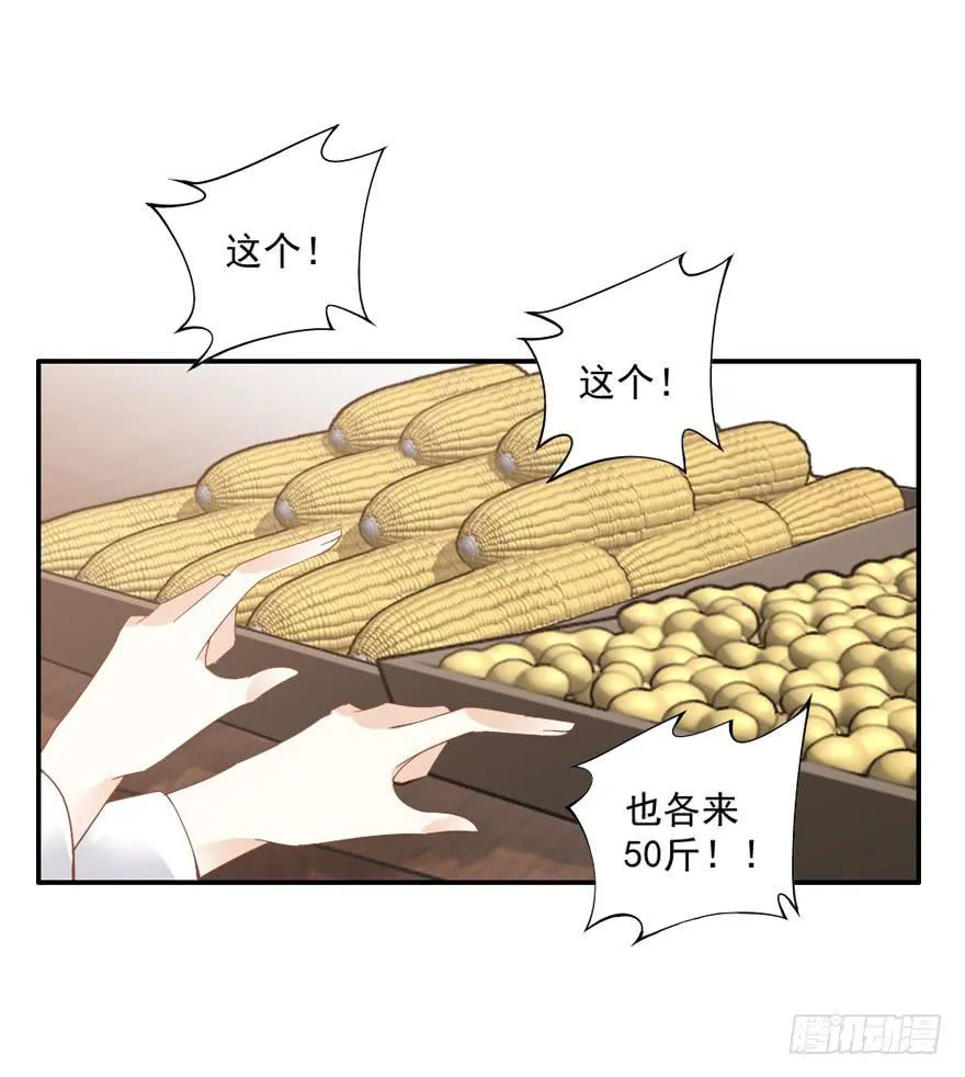 第四十八话 第17页