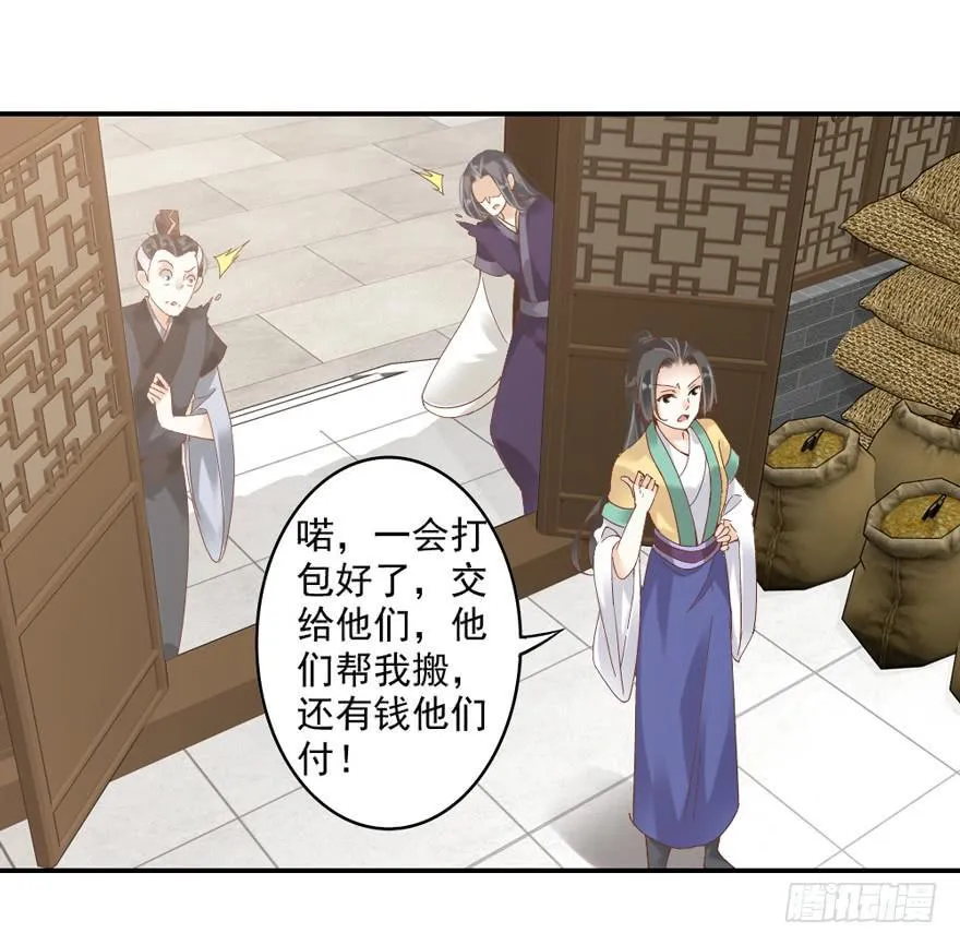 第四十八话 第19页