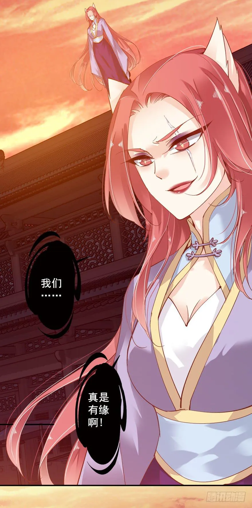 第四十八话 第24页