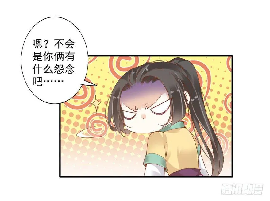 第四十八话 第28页