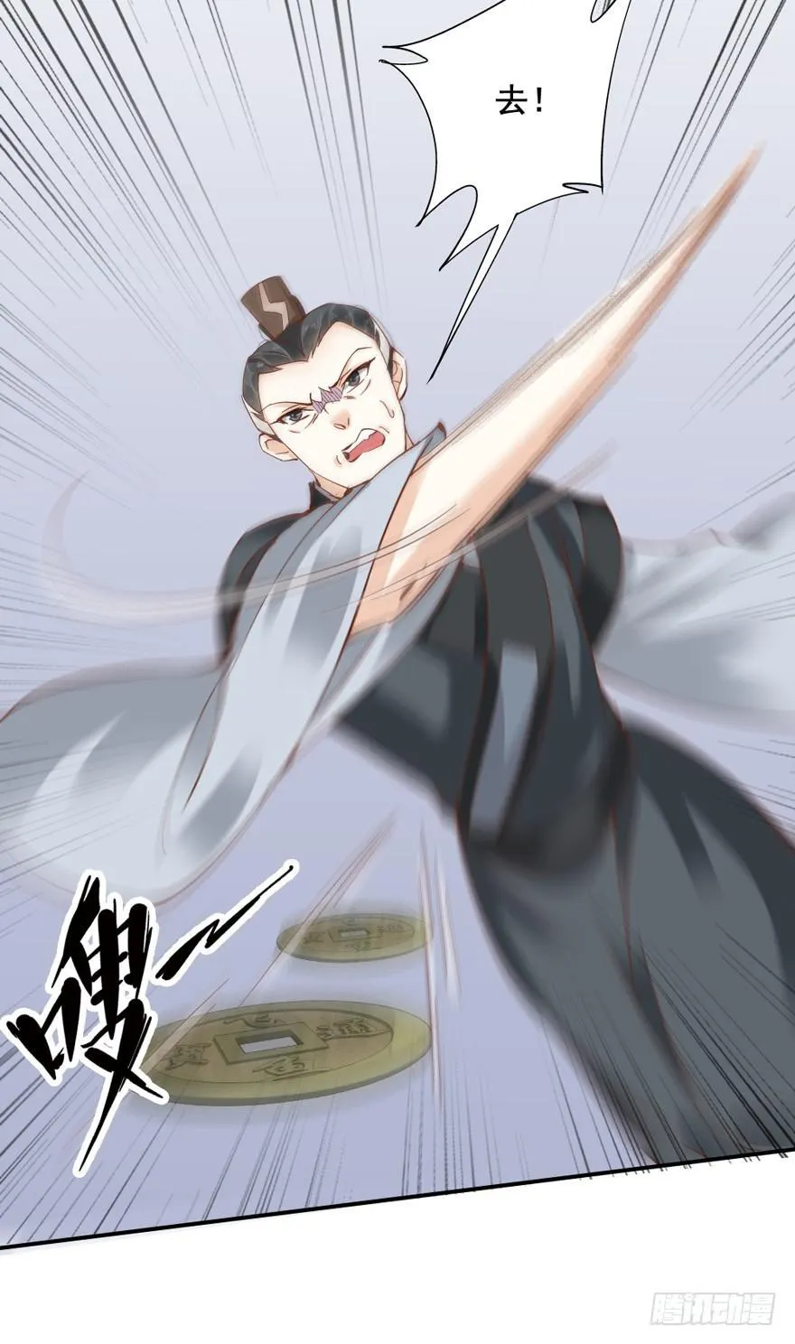 第四十八话 第37页