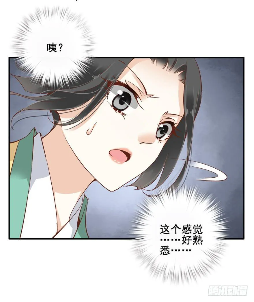第四十八话 第48页