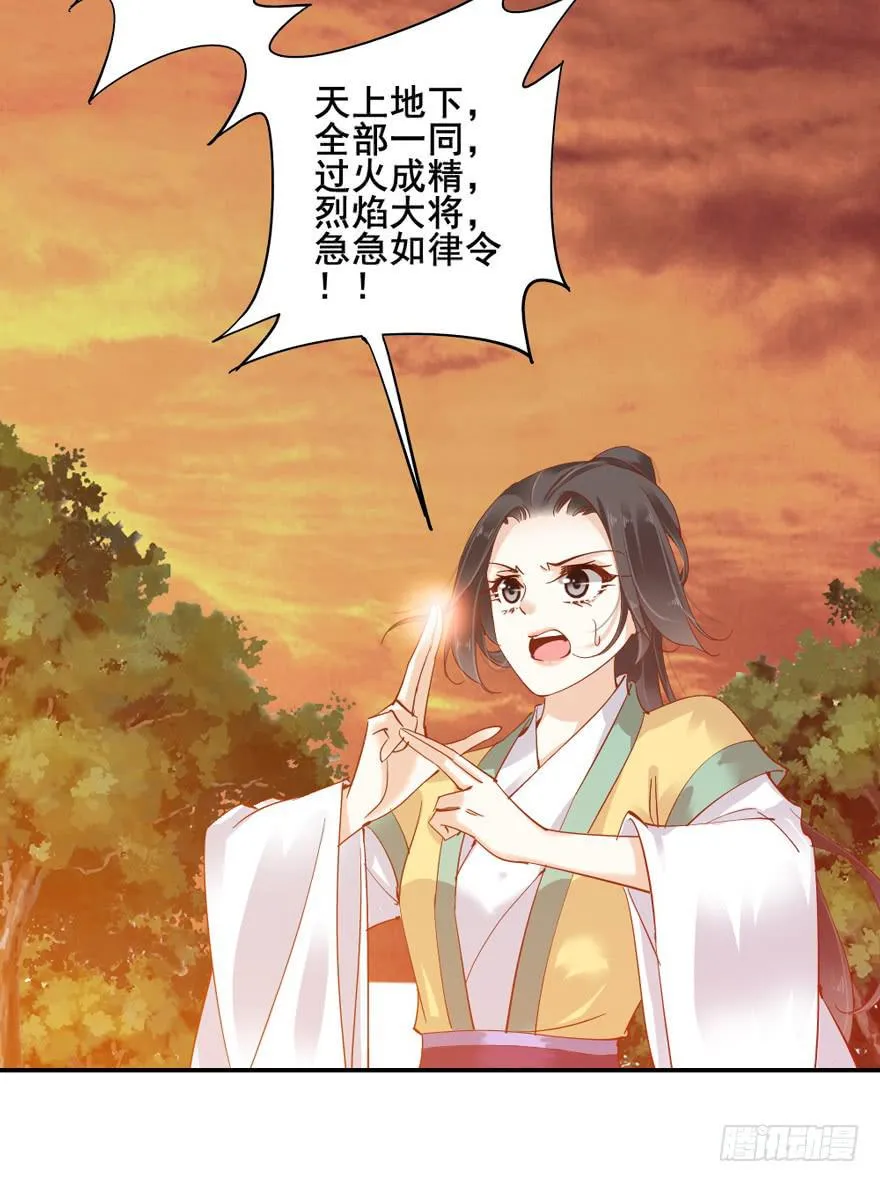第四十八话 第50页