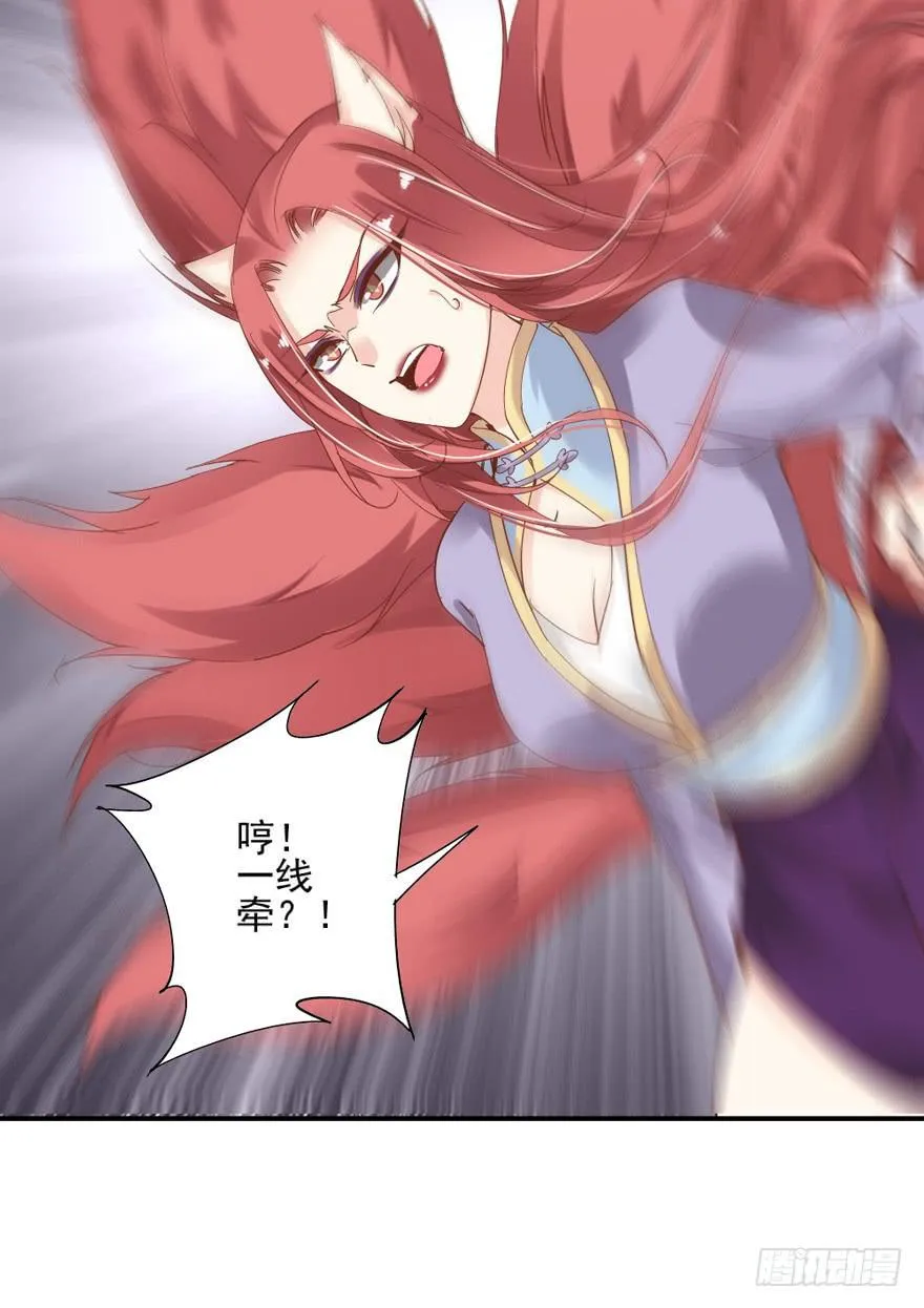 第四十八话 第54页