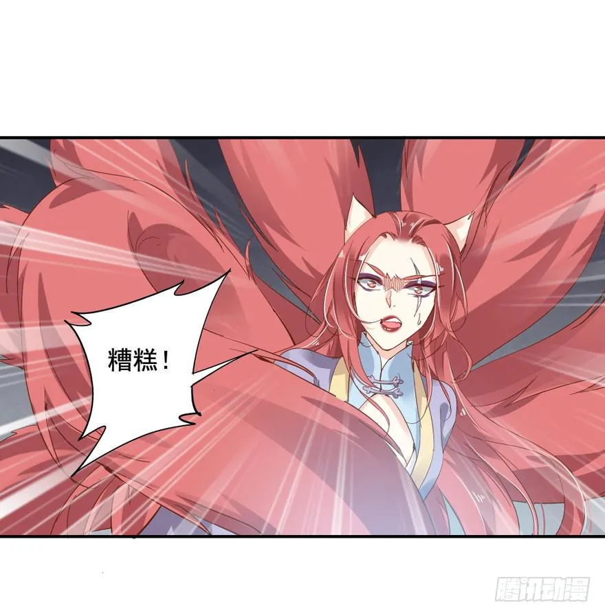 第四十八话 第59页