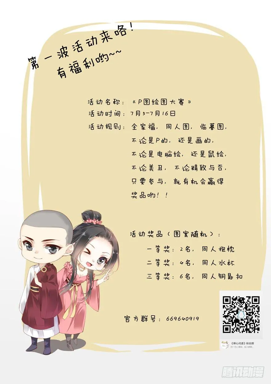 第四十八话 第66页