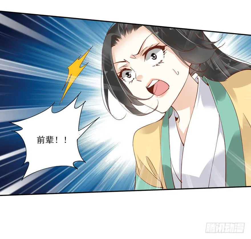 第四十九话 第4页