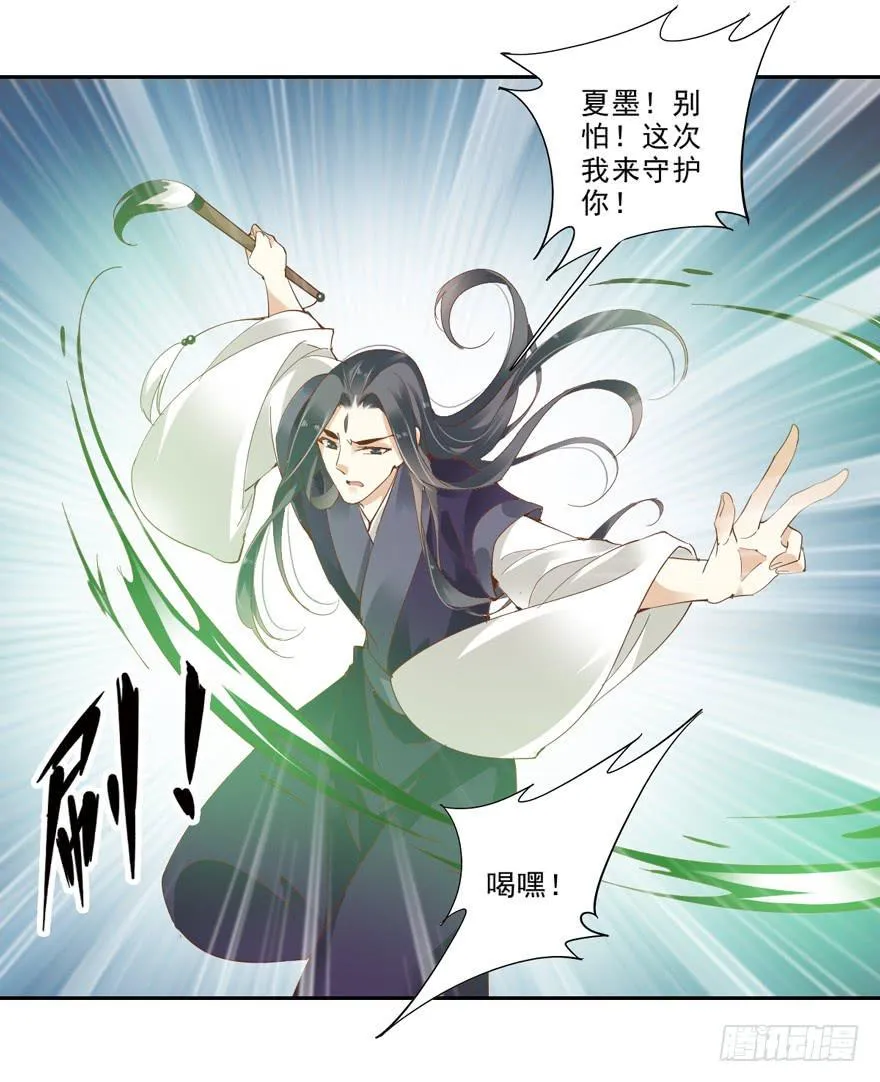 第四十九话 第20页
