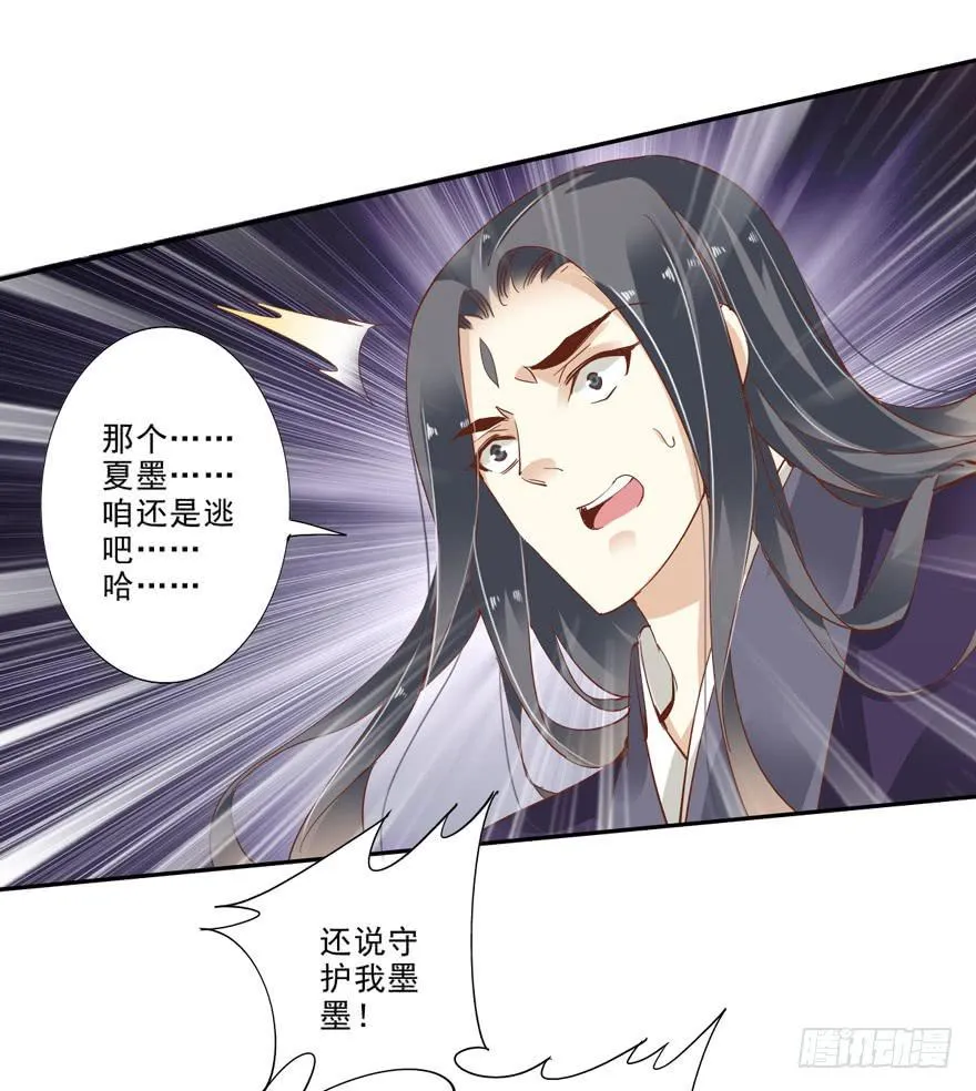 第四十九话 第24页