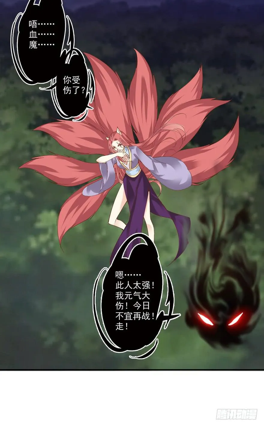 第四十九话 第30页