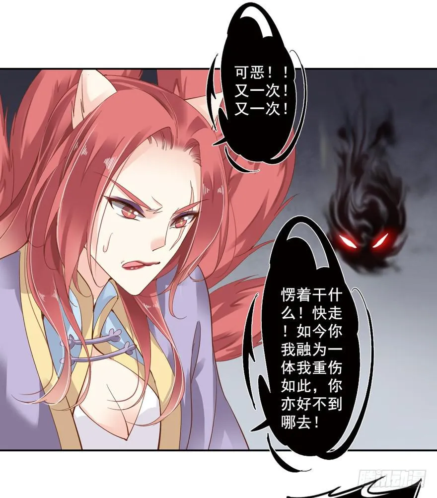 第四十九话 第31页