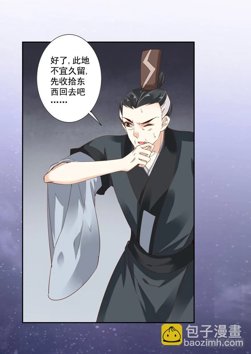 第四十九话 第37页