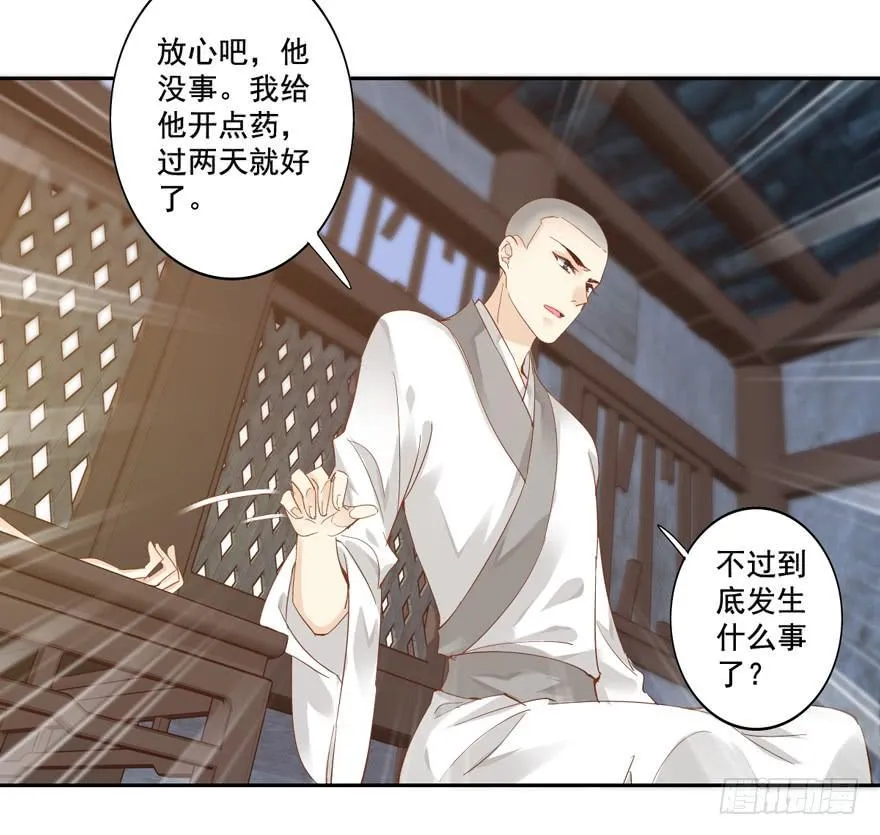 第四十九话 第50页