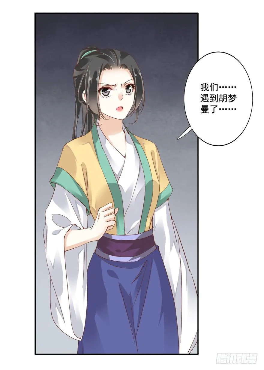 第四十九话 第51页