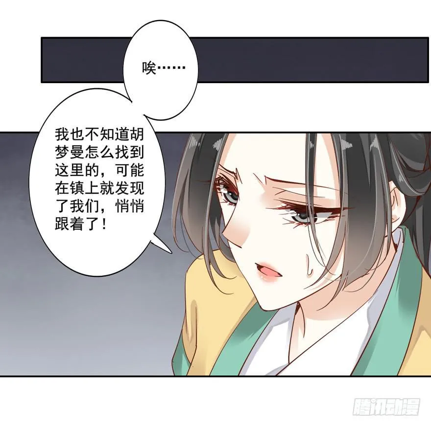 第四十九话 第54页
