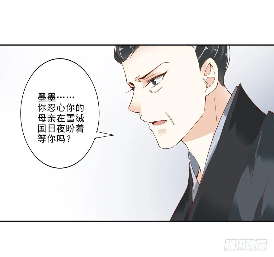 第四十九话 第60页