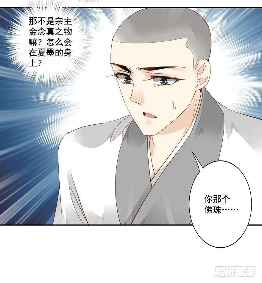 第五十话 第6页