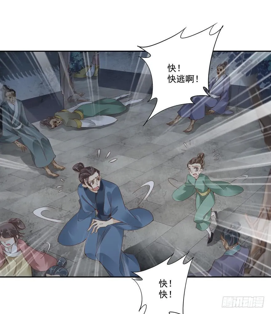 第五十话 第13页