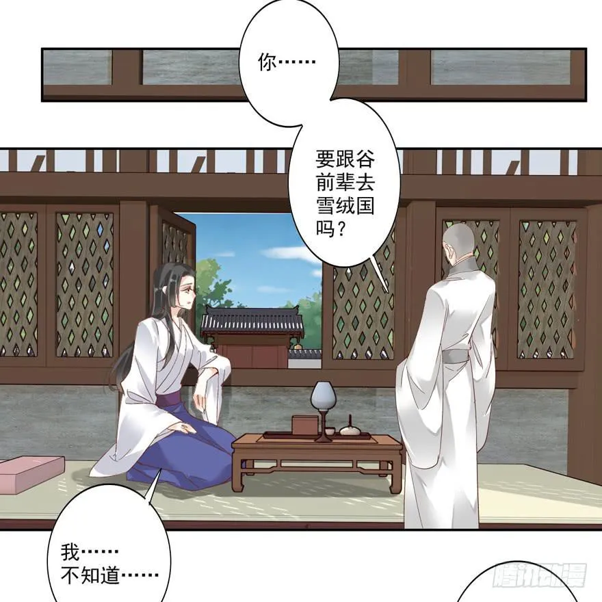 第五十话 第56页