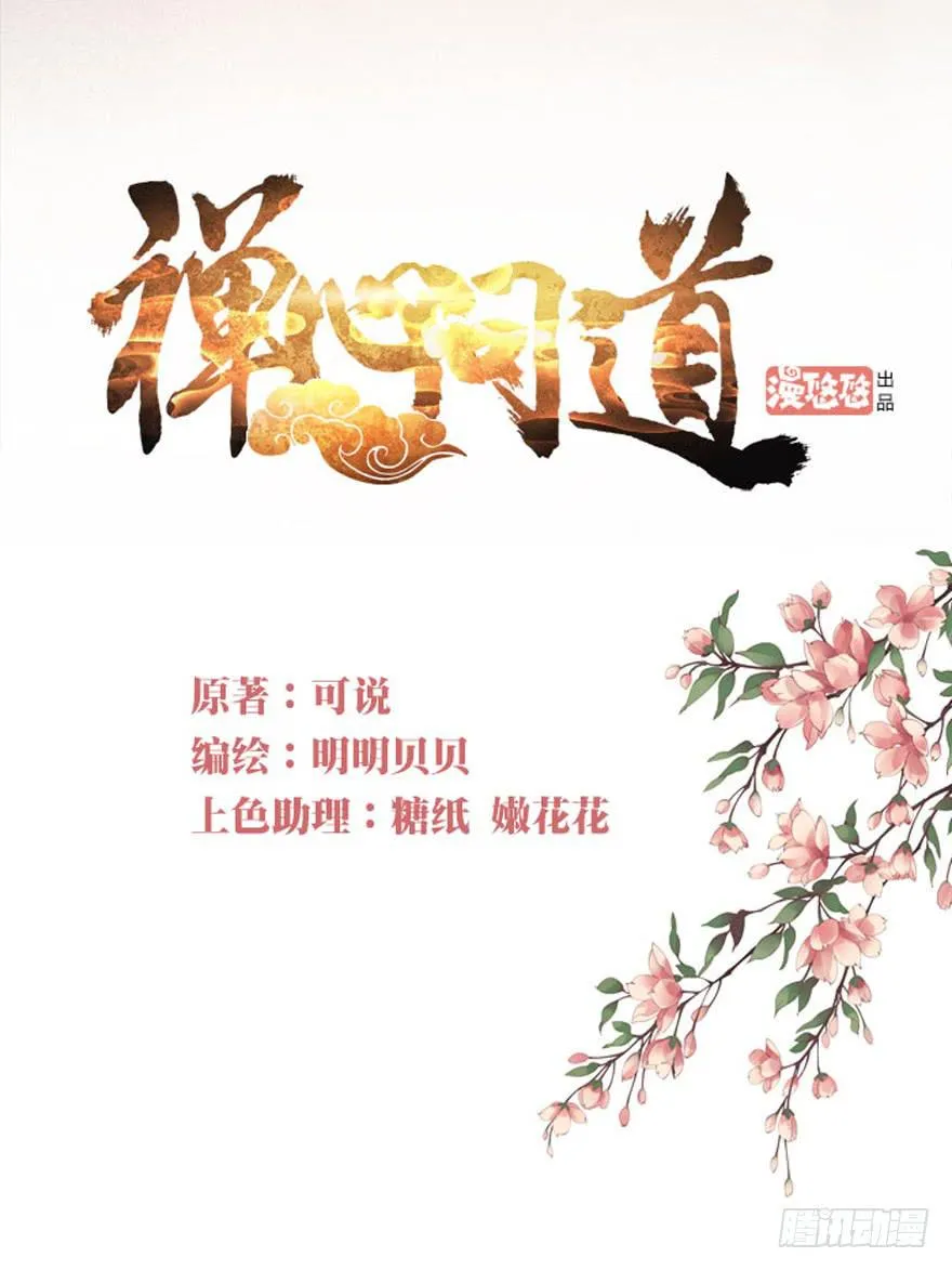 第五十一话 第1页