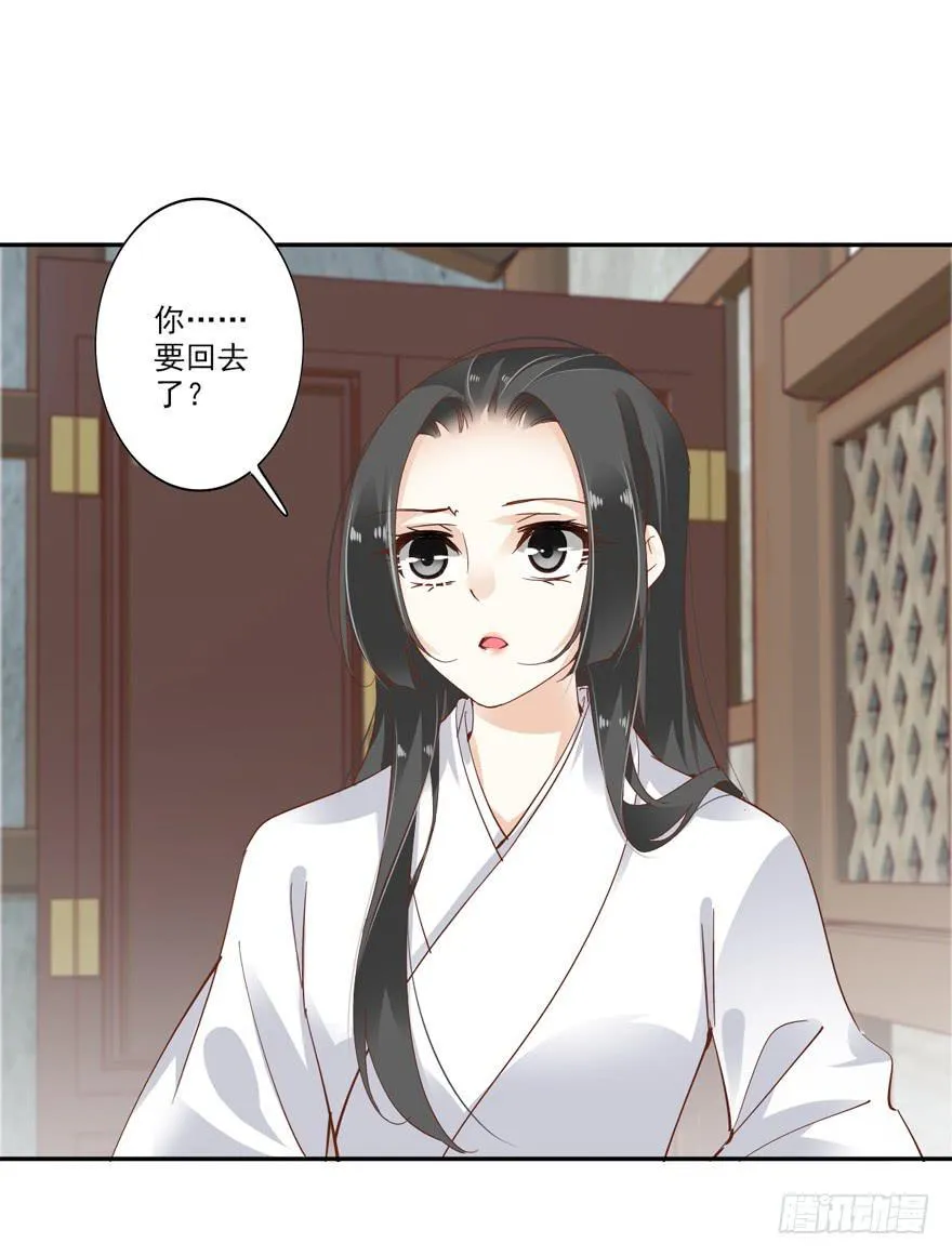 第五十一话 第2页