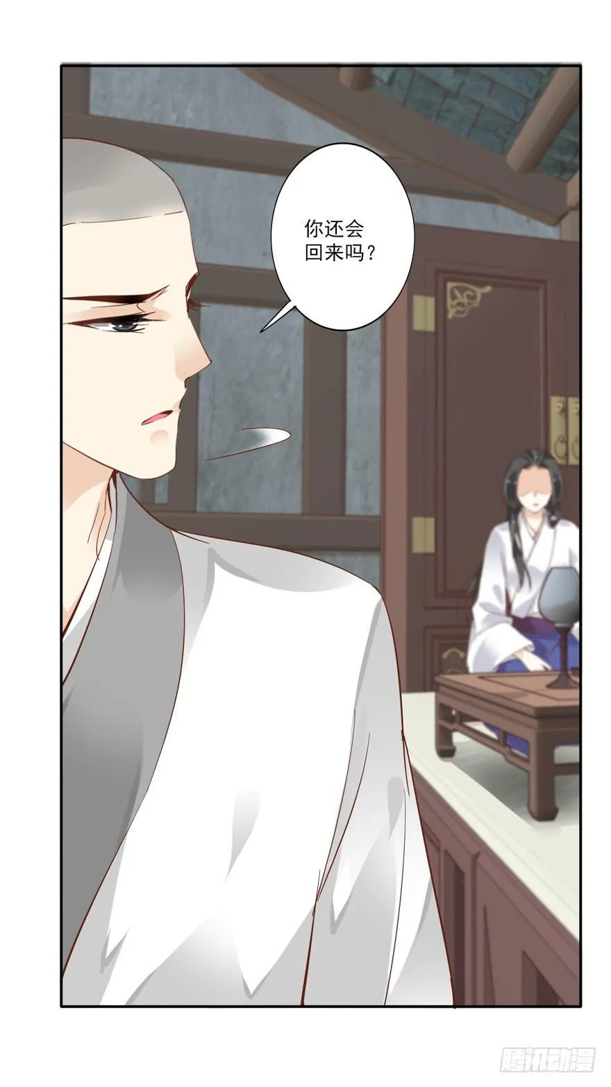 第五十一话 第4页