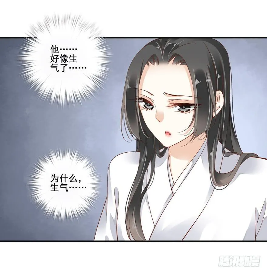 第五十一话 第8页