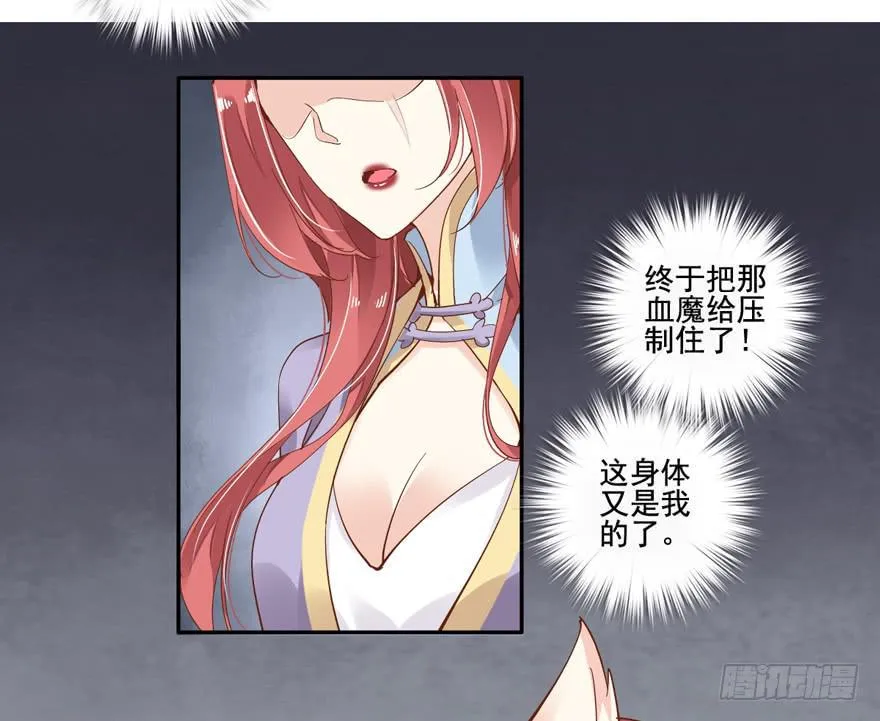 第五十一话 第11页