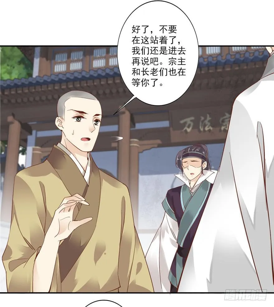 第五十一话 第20页