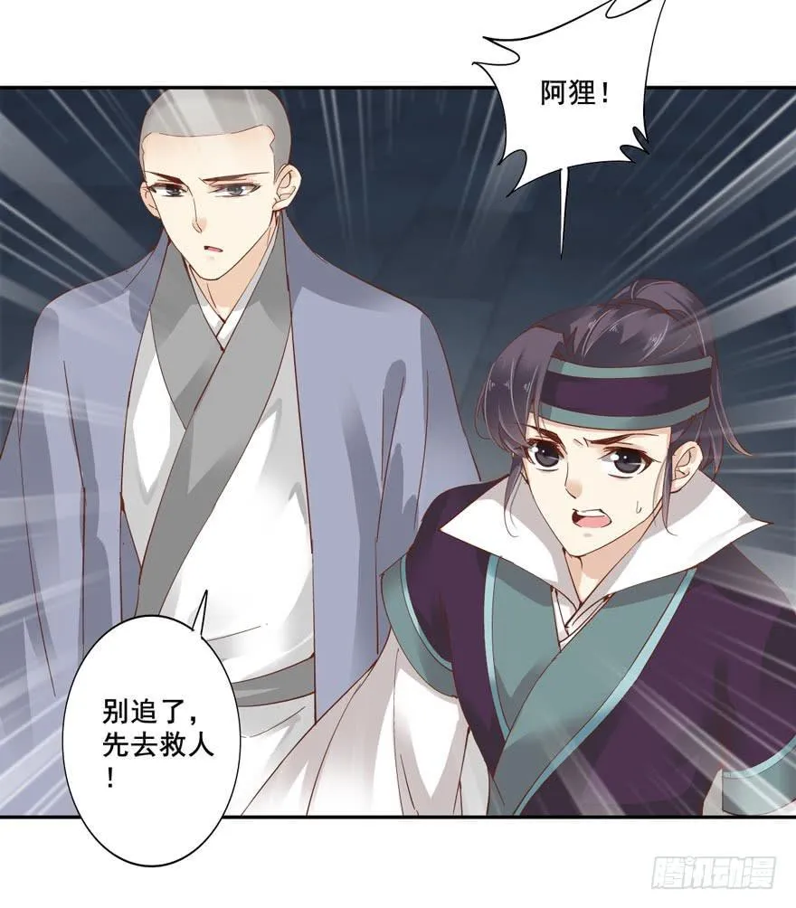第五十一话 第46页