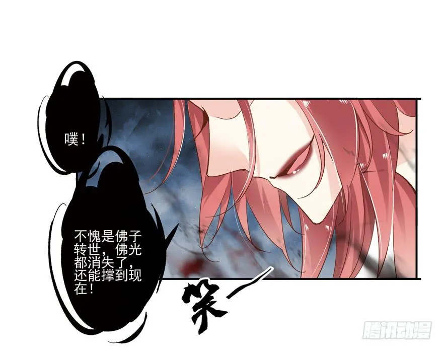 第五十二话 第38页