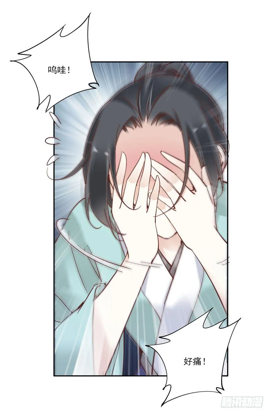 第五十三话 第45页
