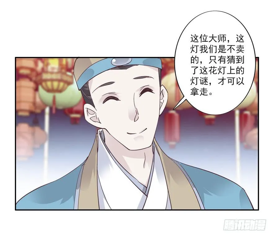 第五十四话 第11页