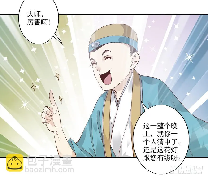 第五十四话 第25页