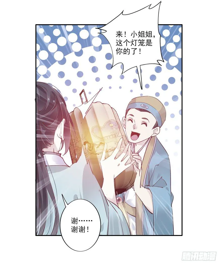 第五十四话 第26页