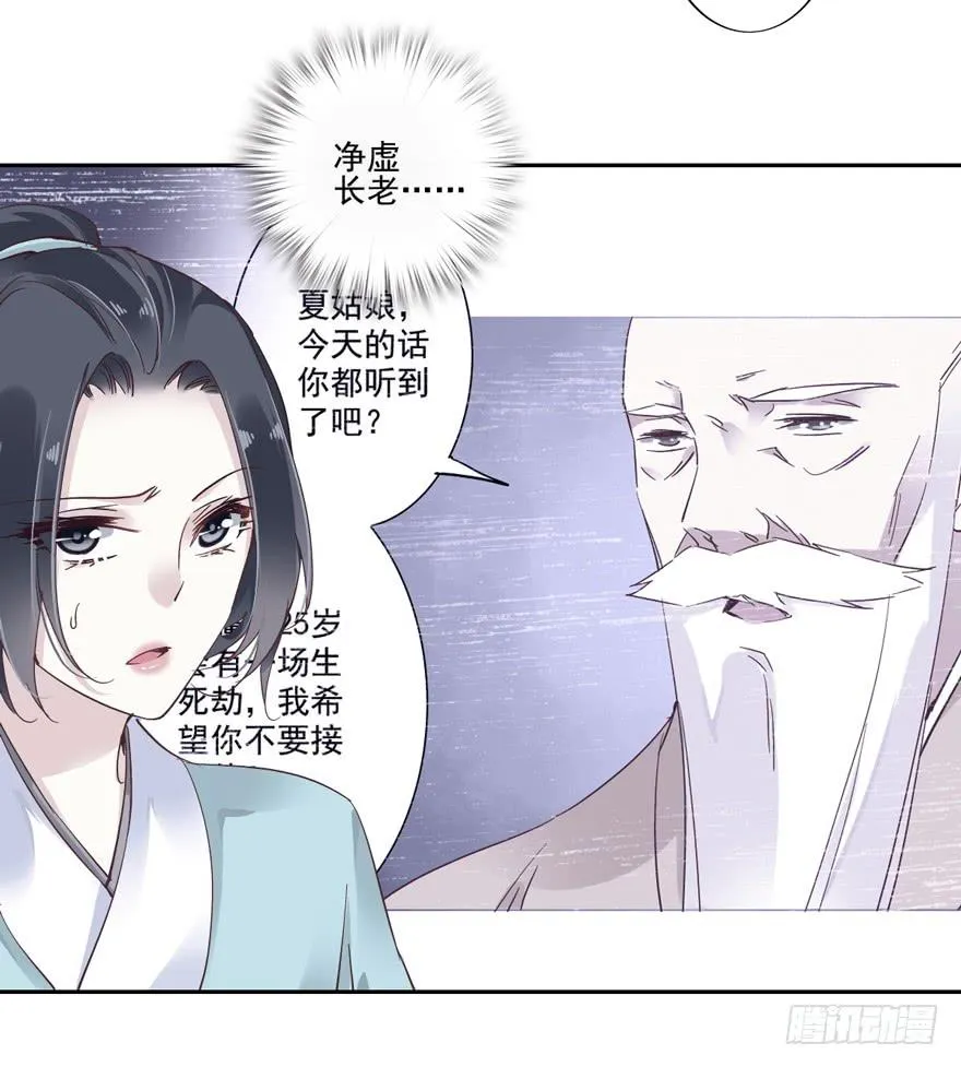 第五十四话 第54页